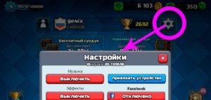 Как привязать аккаунт к клешу Как привязать аккаунт к клешу
